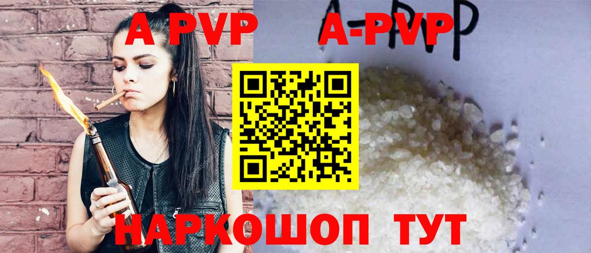 Альфа ПВП СК КРИС  APVP Crystall  Ликино-Дулёво  Вход с VPN 