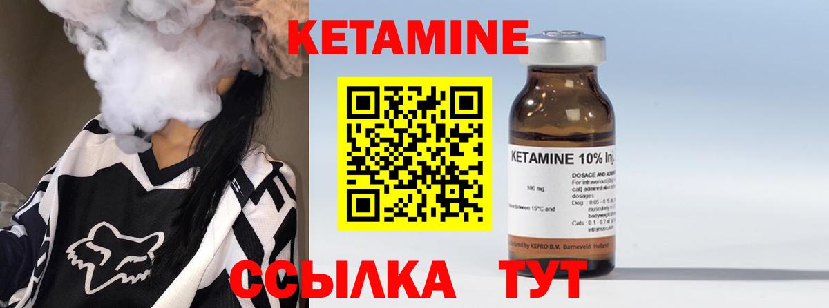Кетамин VHQ Ликино-Дулёво