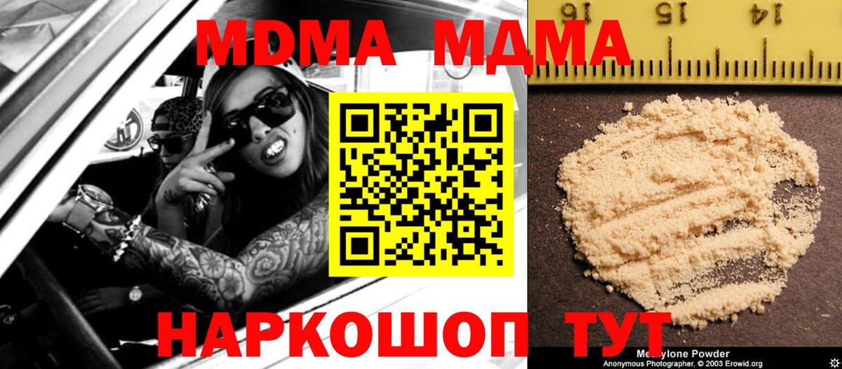 МДМА Molly  МДМА crystal  Вход с VPN  MDMA  Ликино-Дулёво 