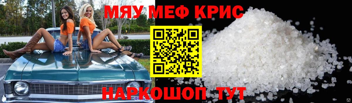 Меф  Ликино-Дулёво