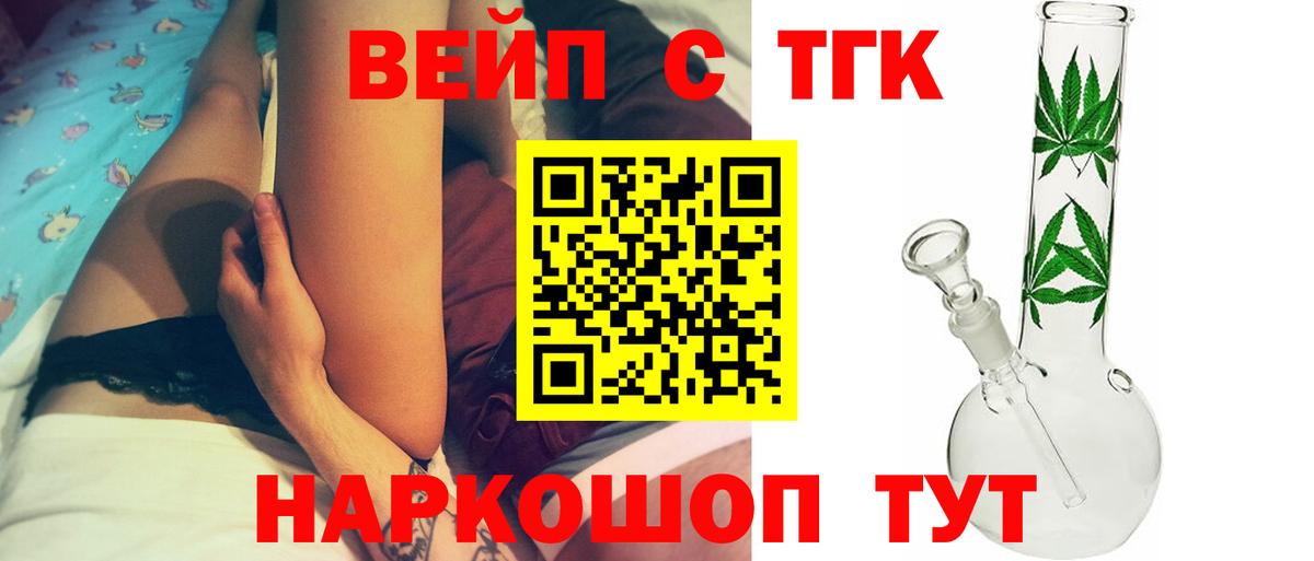 Дистиллят ТГК вейп Ликино-Дулёво